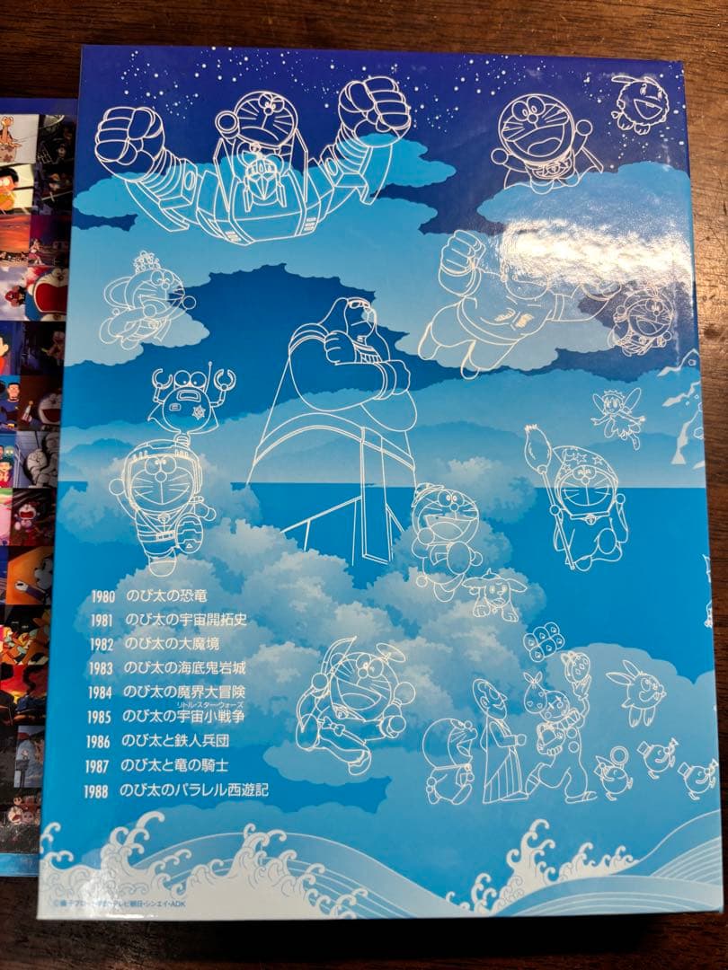 ドラえもん　DVD BOX 1980-1988