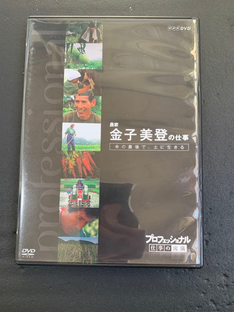 動作確認済み　プロフェッショナル 仕事の流儀 第Ⅶ期 DVD-BOX〈5枚組〉
