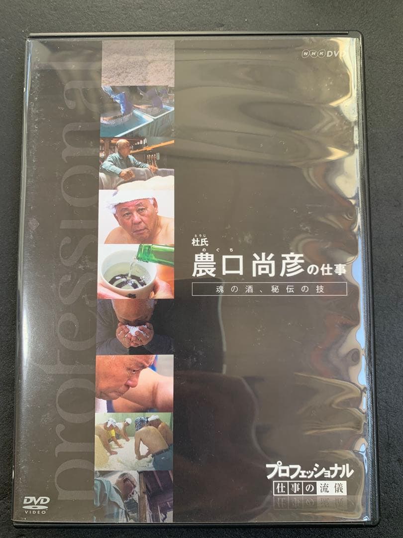 動作確認済み　プロフェッショナル 仕事の流儀 第Ⅶ期 DVD-BOX〈5枚組〉
