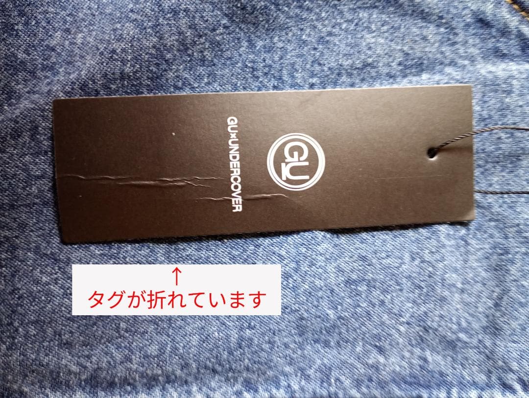 【3XL】GU×UNDERCOVER　デニムジップアップパーカ　4L　大きい