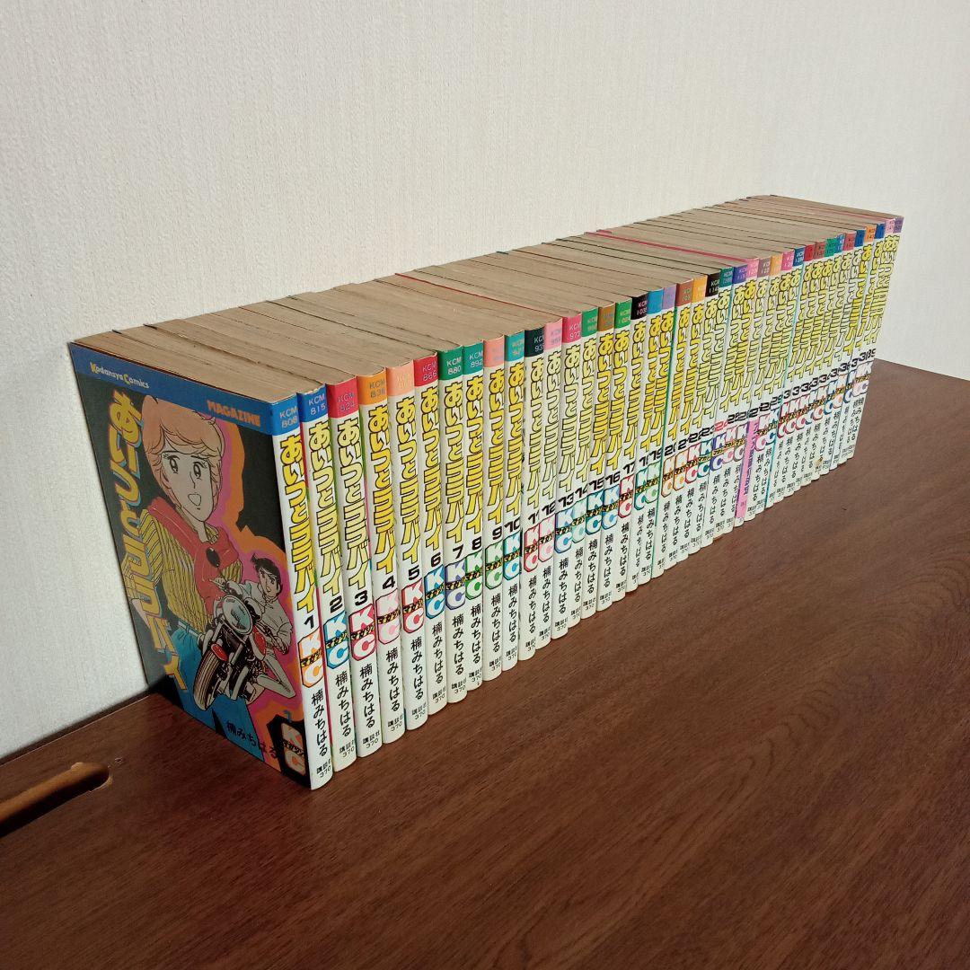 あいつとララバイ　全39巻　値下げしました！