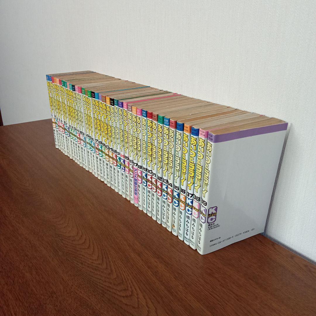 あいつとララバイ　全39巻　値下げしました！