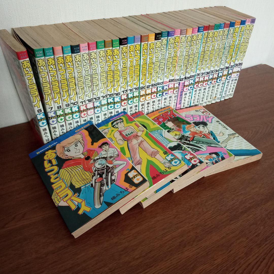 あいつとララバイ　全39巻　値下げしました！