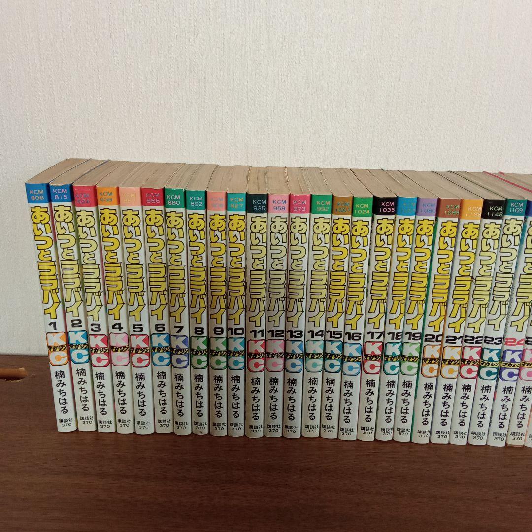 あいつとララバイ　全39巻　値下げしました！
