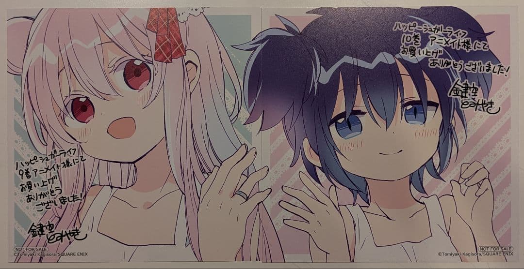 ハッピーシュガーライフ 1巻〜10巻　公式ファンブック　特典イラストカード付き
