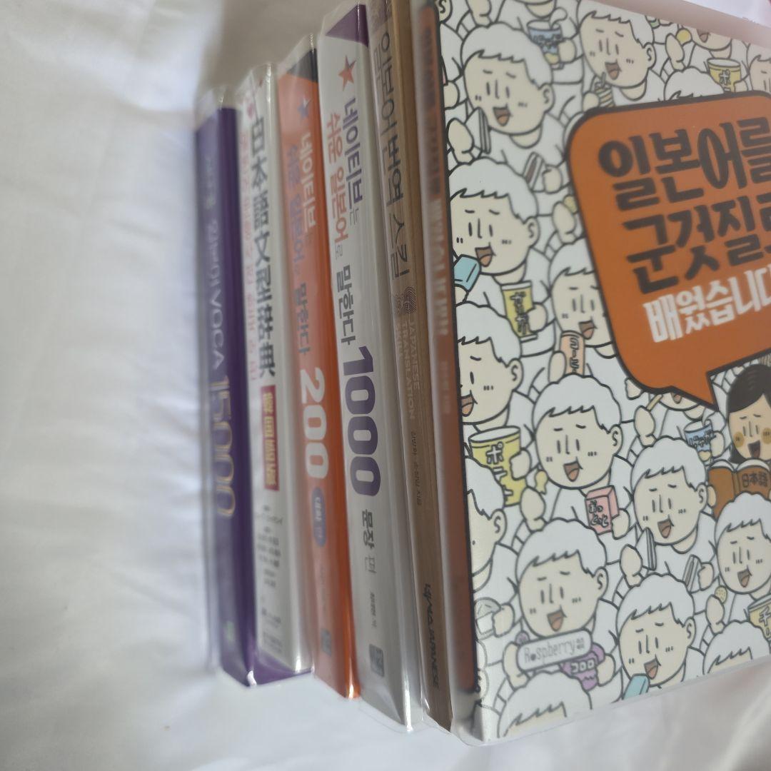 日本語学習参考書セット(バラ売り不可)