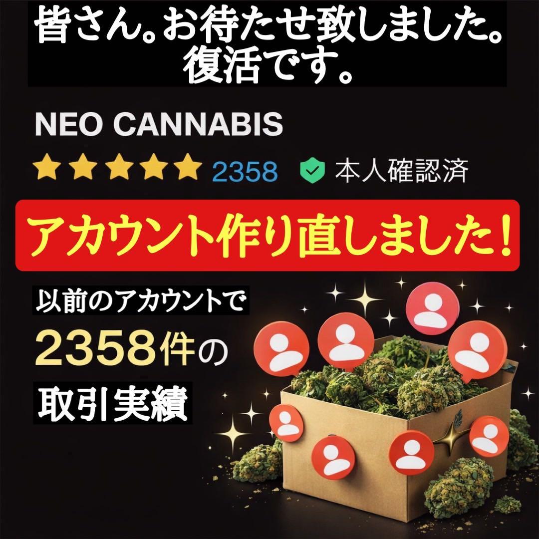 HHBD リキッド /NEO CANNABIS H4CBH CBD CPX#81