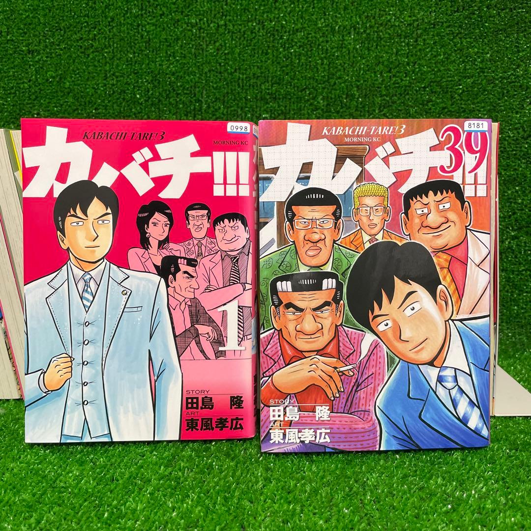 『カバチ!!! カバチタレ!3』漫画　全39巻