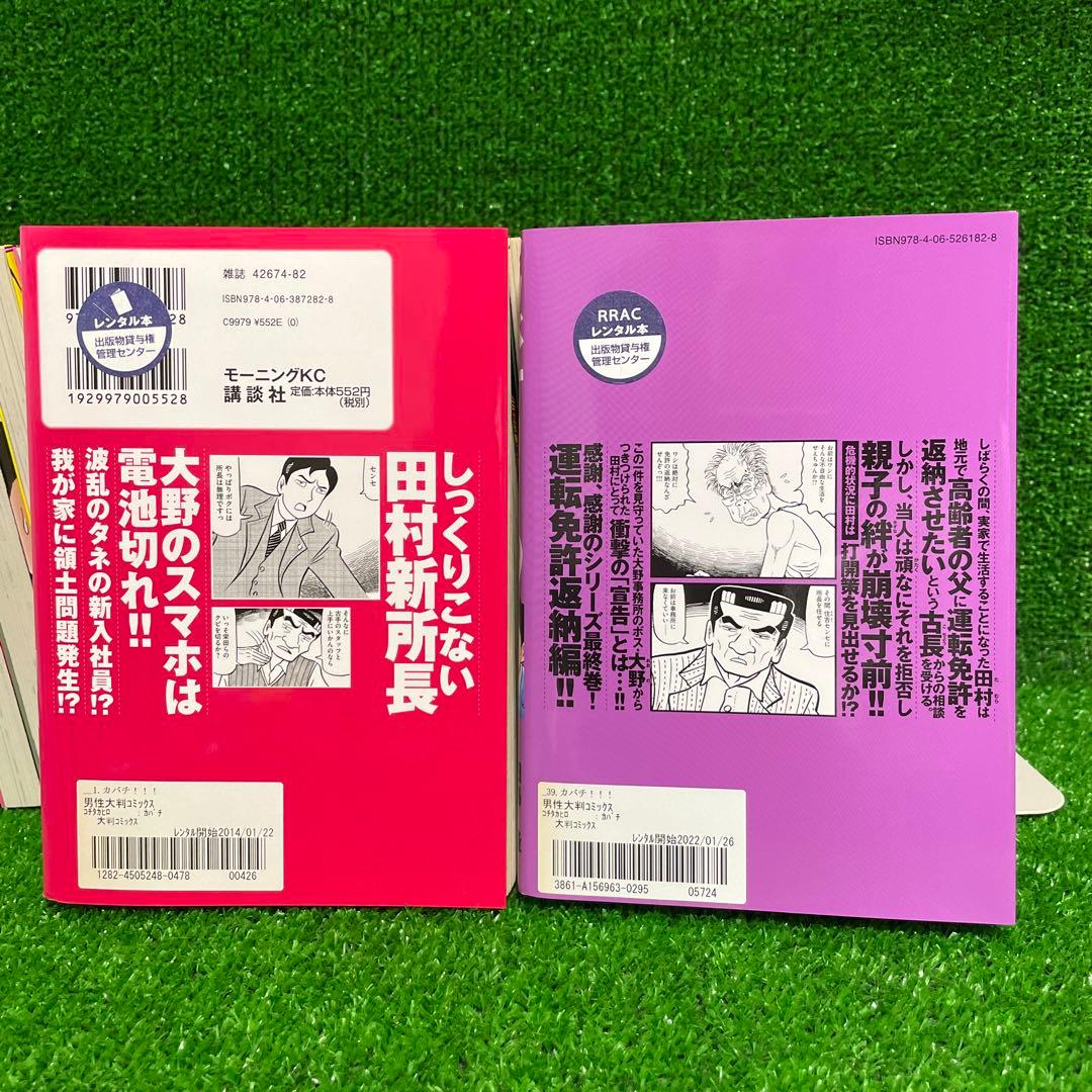 『カバチ!!! カバチタレ!3』漫画　全39巻