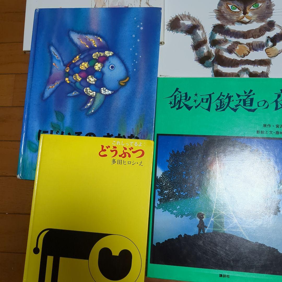 【3歳〜6歳】 公文推薦図書 絵本 24冊 福音館書店　E28