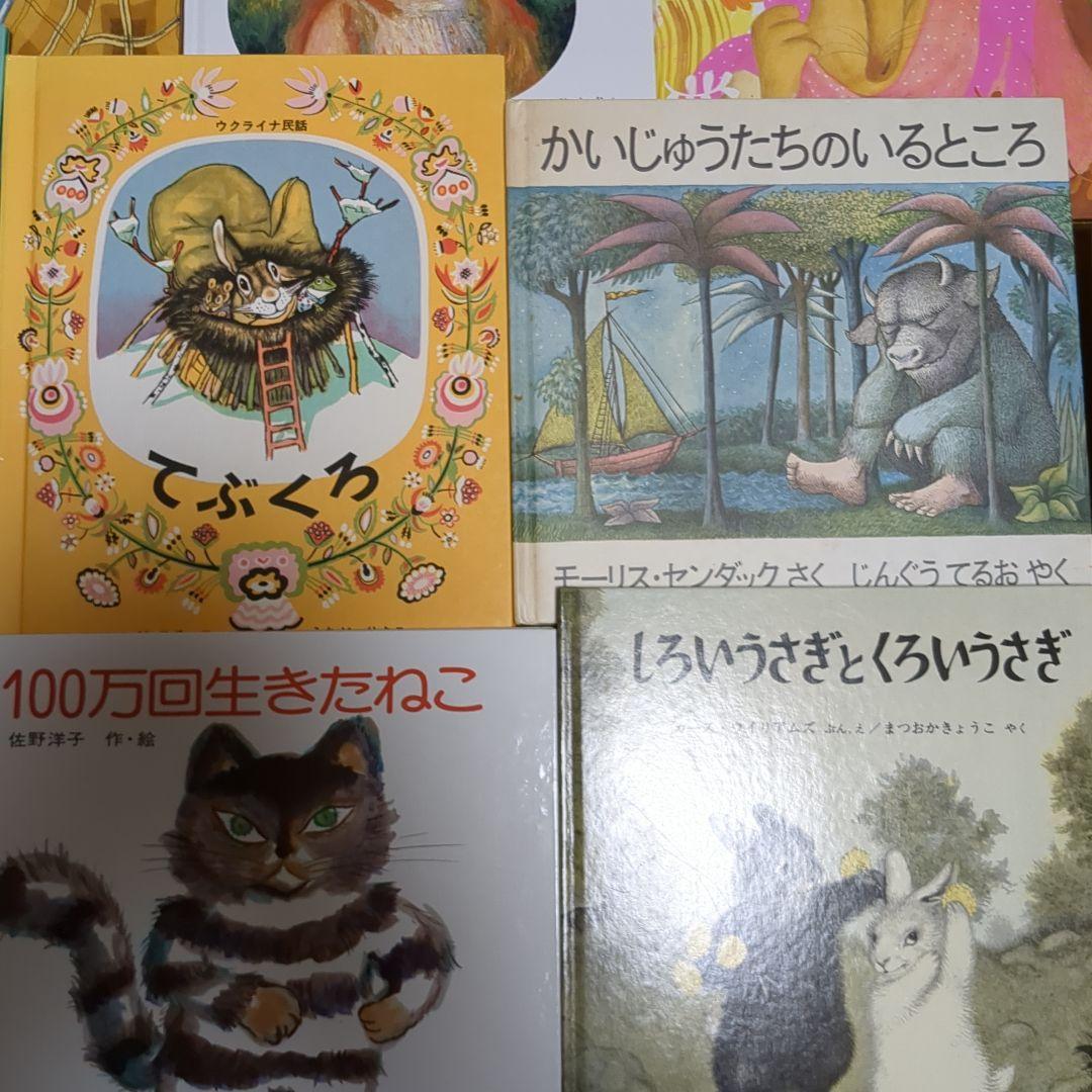 【3歳〜6歳】 公文推薦図書 絵本 24冊 福音館書店　E28