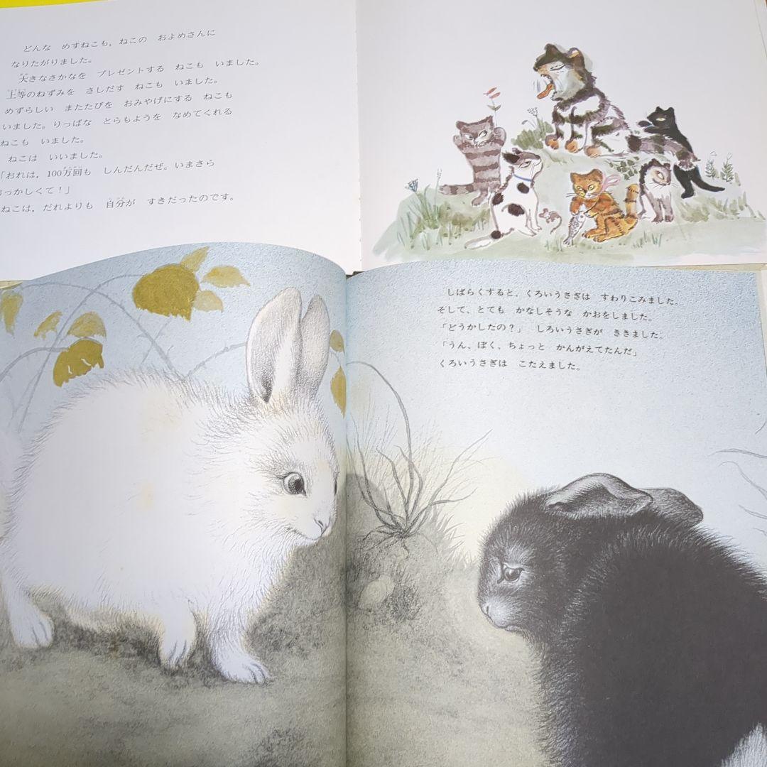 【3歳〜6歳】 公文推薦図書 絵本 24冊 福音館書店　E28