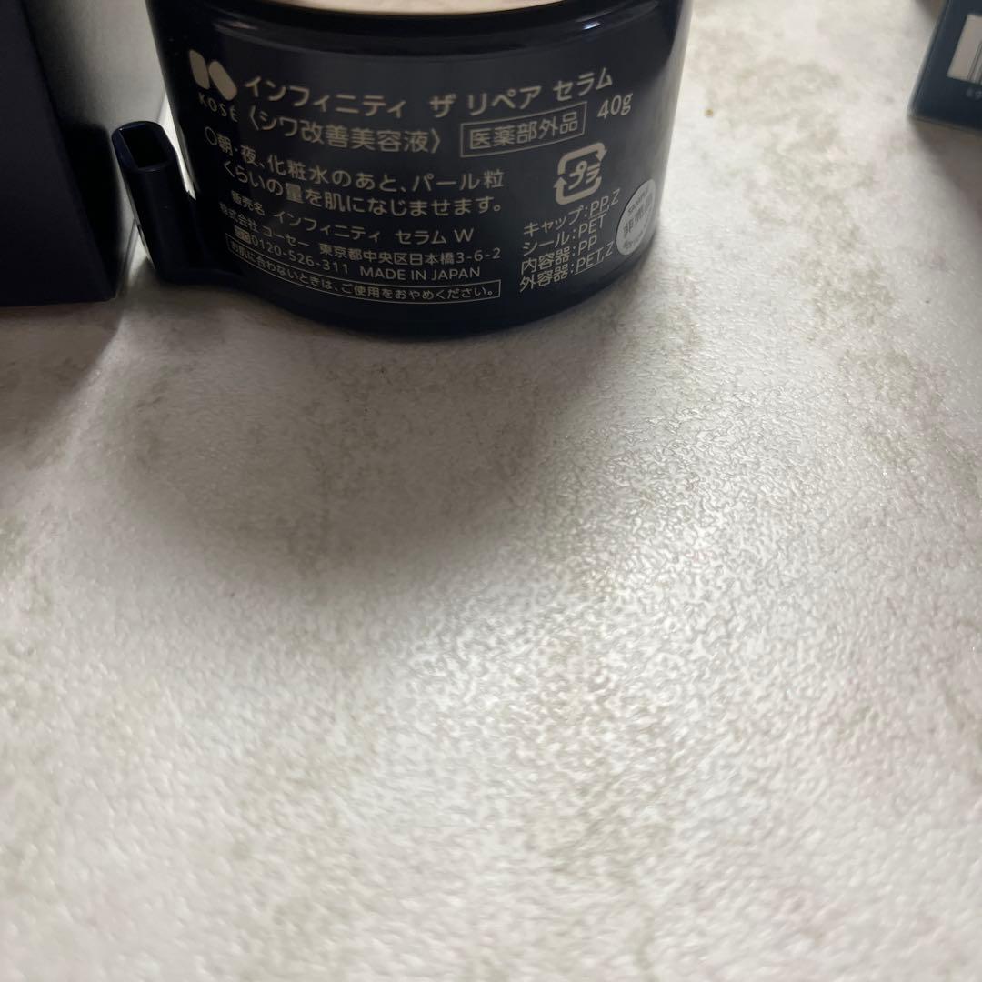 2点おまとめ 新品未使用　INFINITY ザリペアセラム 付け替え用