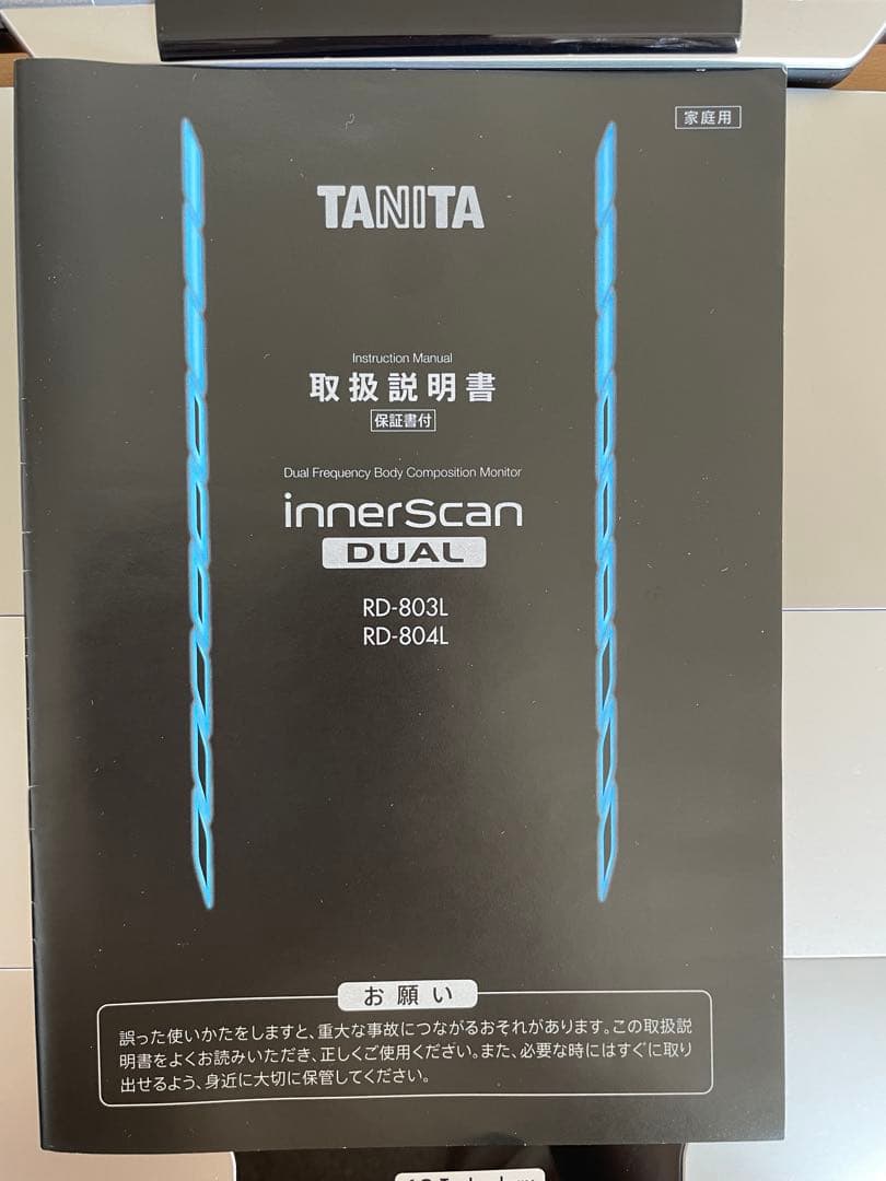 タニタ　体組成計　インナースキャンデュアル　RD 804L