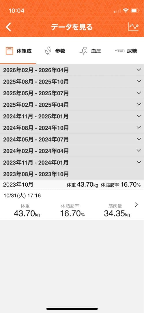 タニタ　体組成計　インナースキャンデュアル　RD 804L