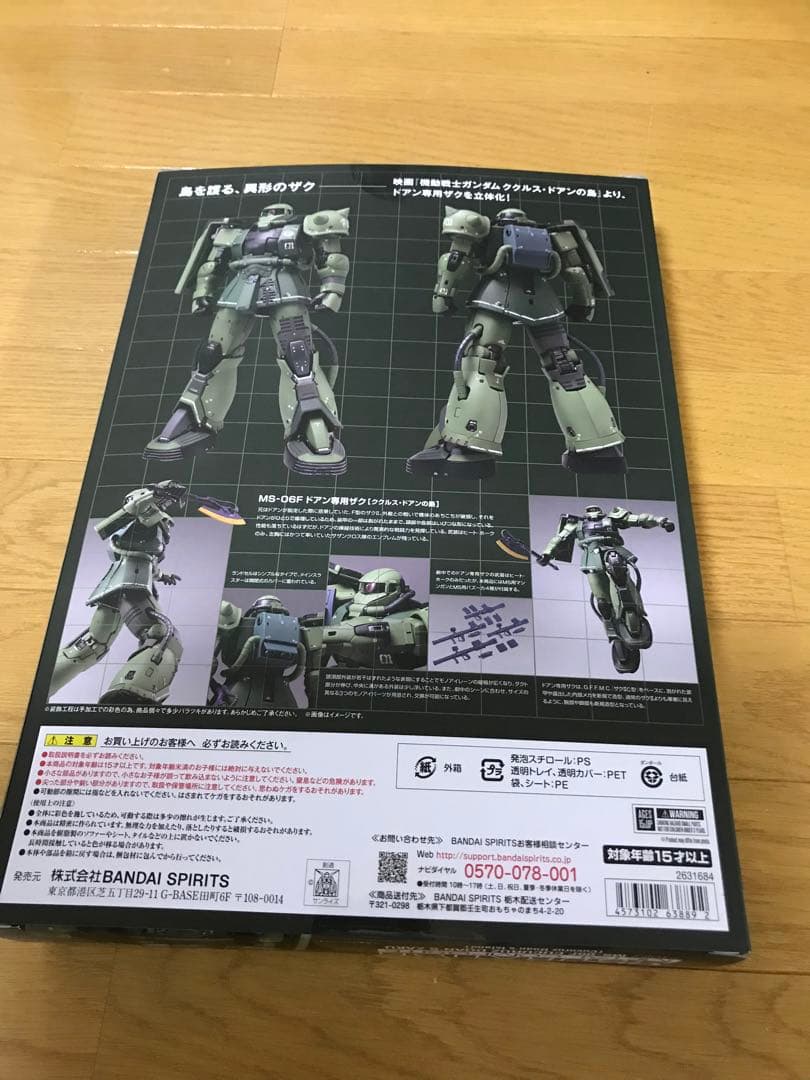 GFFMC ドアンザク　ククルスドアンの島