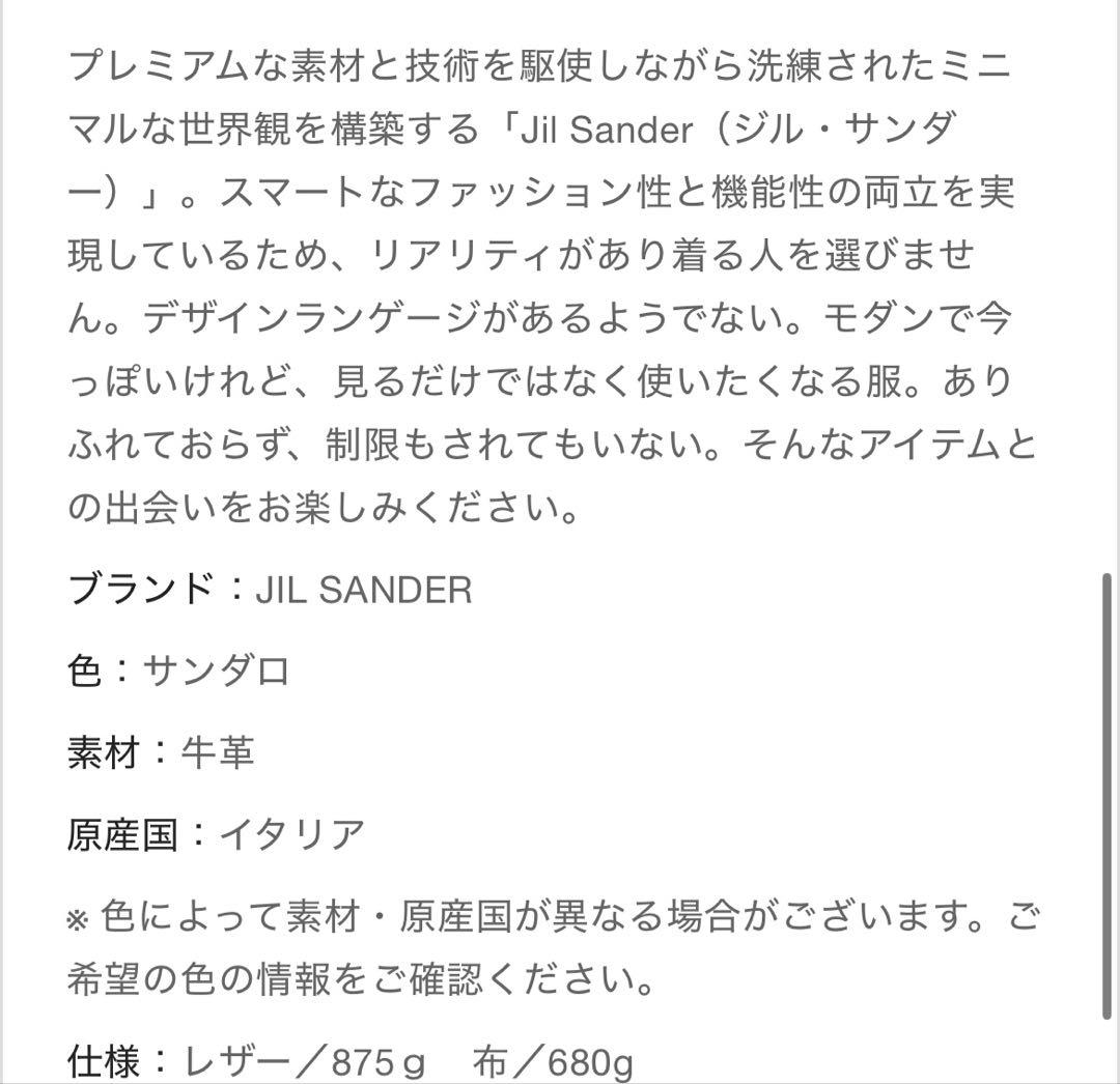 あ*ら様 新品タグ付き　JIL SANDER レザー 2way バッグ XIAO