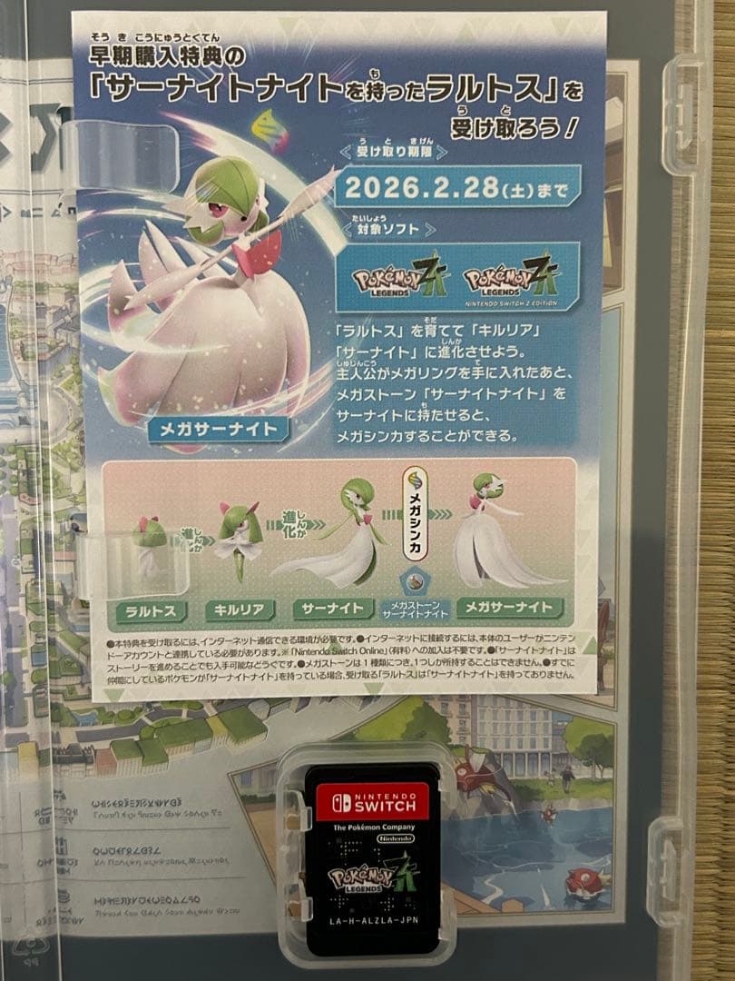 ポケモン レジェンズ ZA Switch版 最新作