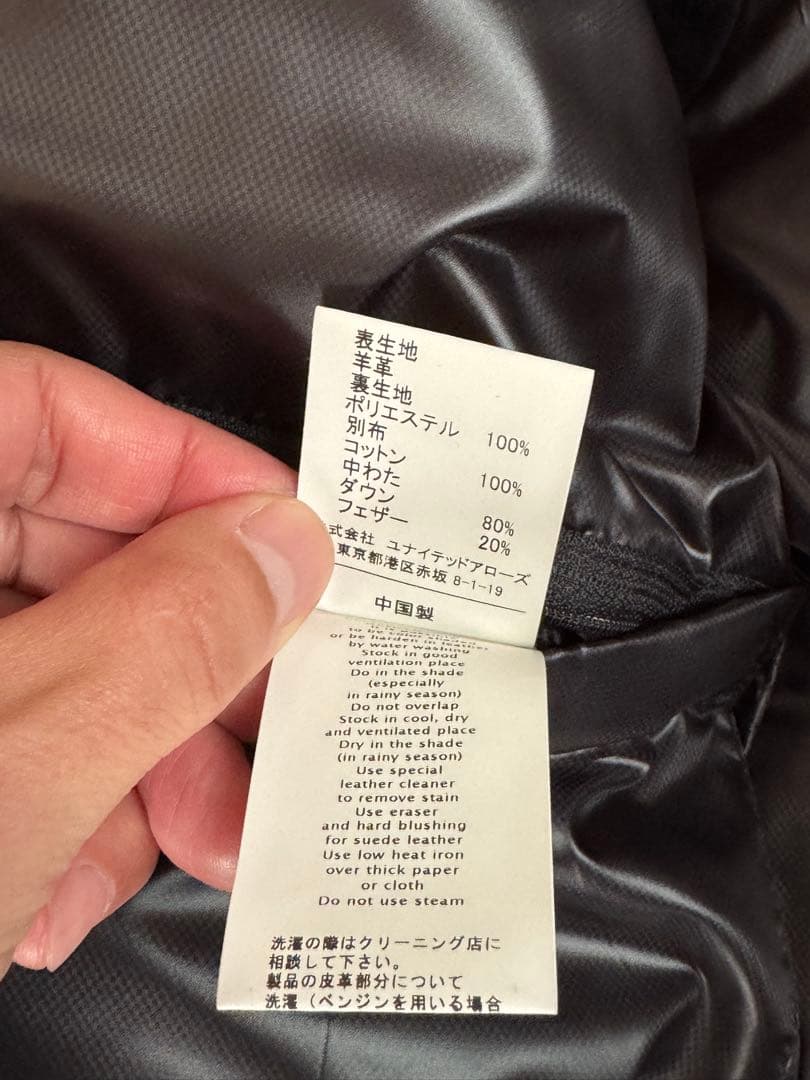 グリーンレーベルリラクシング　ダウンベスト　レザー