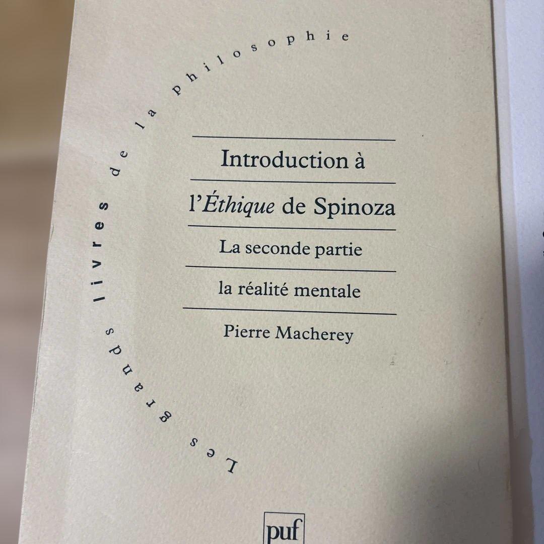 Introduction à l'Éthique de Spinoza1 2 4