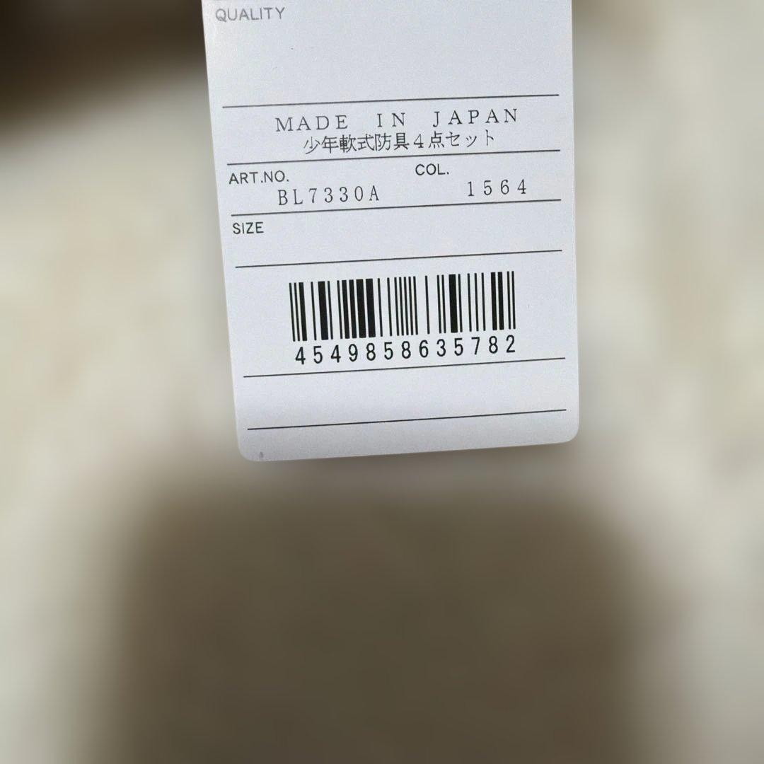 休日限定ゼット　少年軟式　キャッチャー防具セット　マスクレガースプロテクター新品