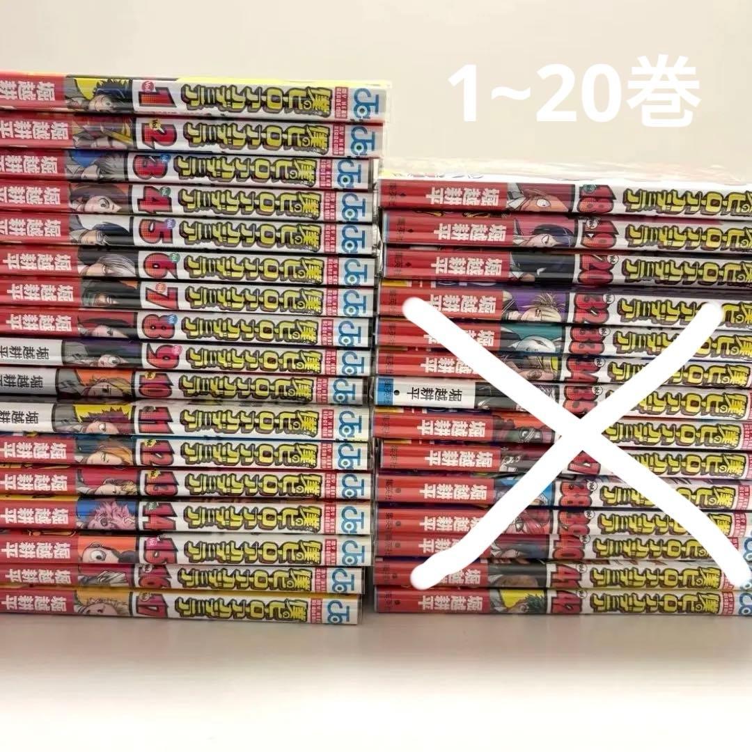 僕のヒーローアカデミア ヒロアカ 漫画 セット 【1-20巻、32-42巻】
