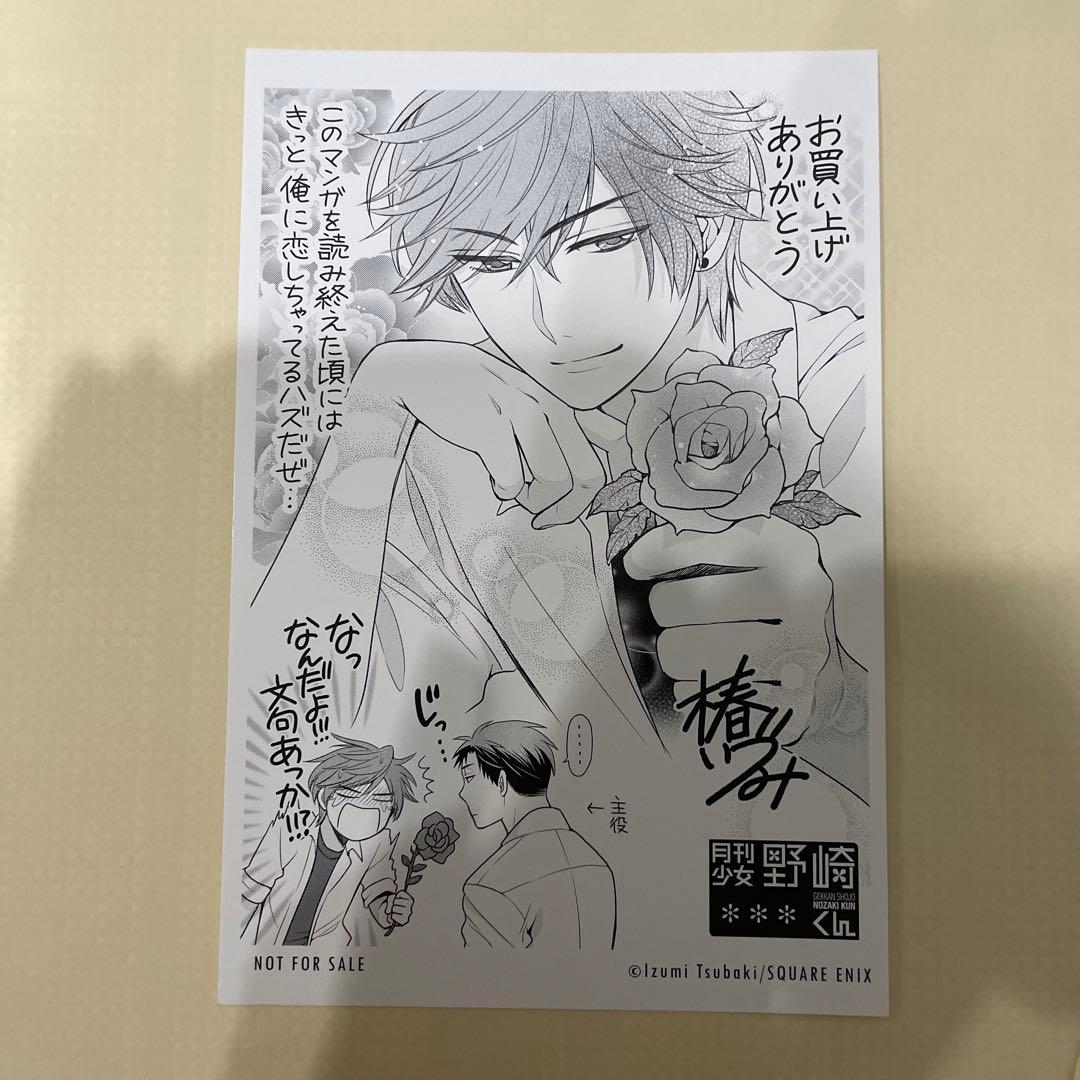 月刊少女野崎くん まとめ売り