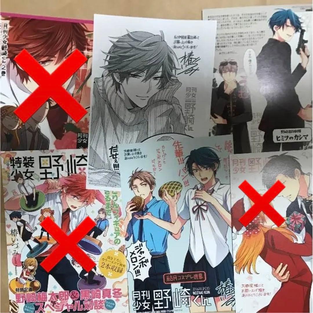 月刊少女野崎くん まとめ売り