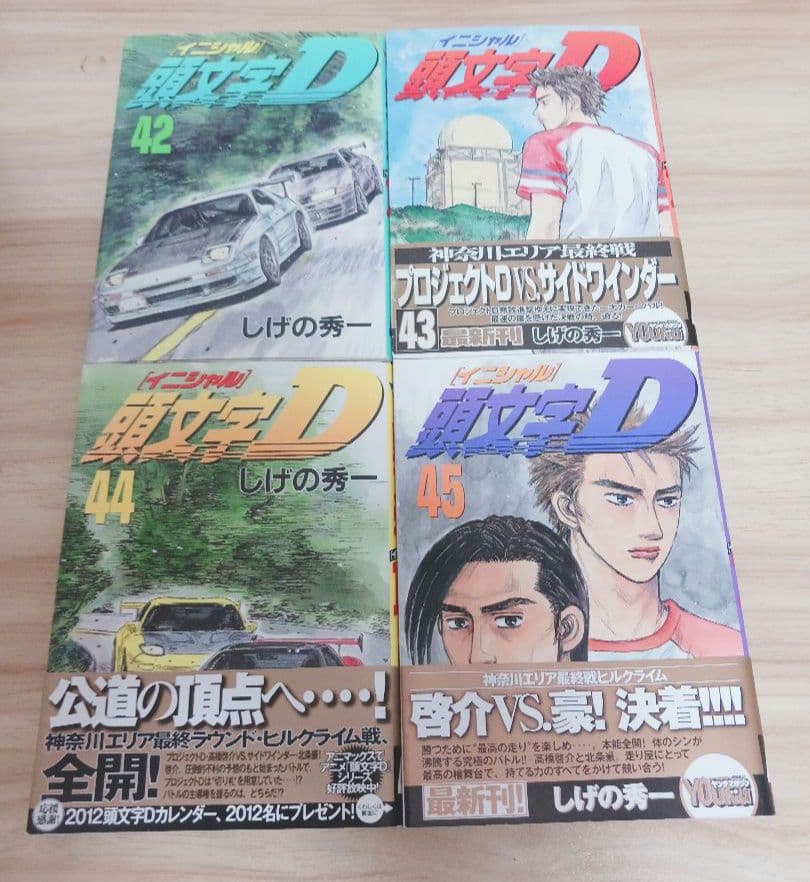 頭文字D 37〜46巻 全10冊セット しげの秀一★非全巻セット2