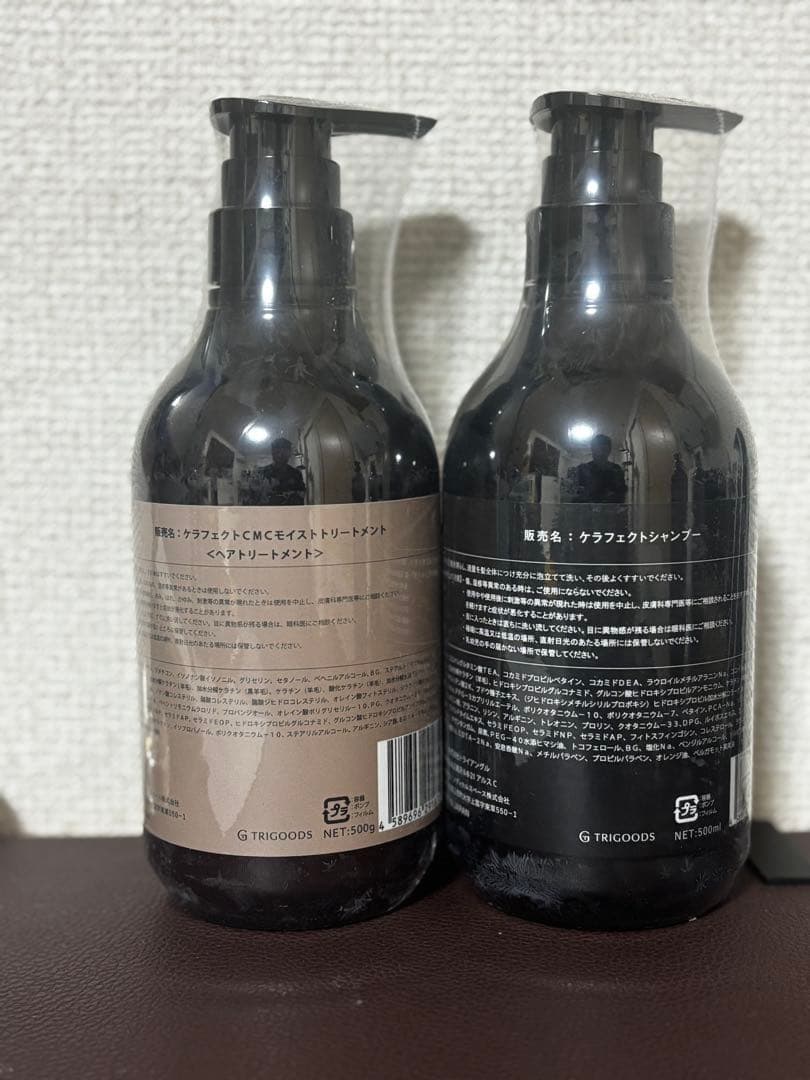 KERAFFECT シャンプー & CMCモイストトリートメント 500ml