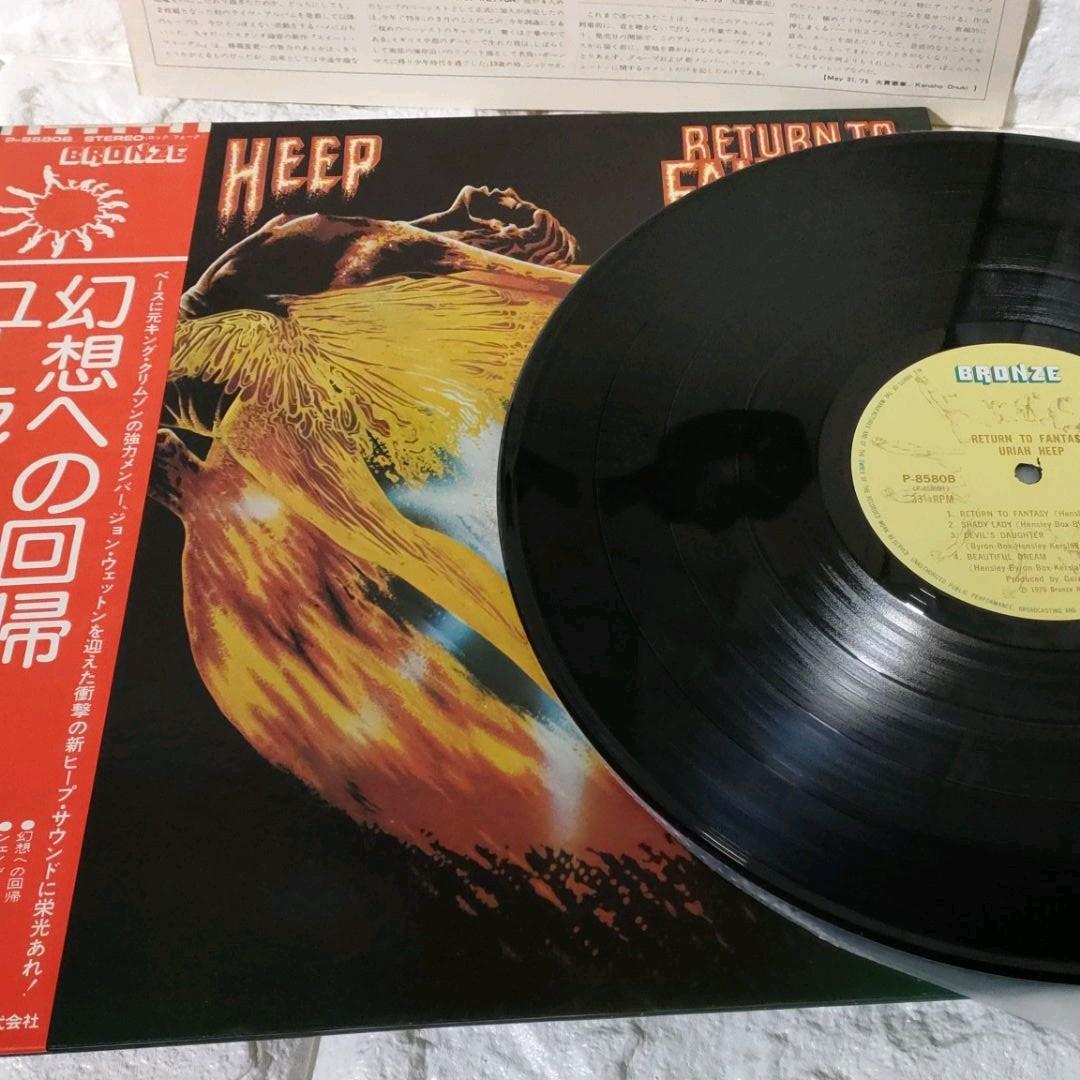 〔レコード〕☆ユーライア・ヒープ『幻想 への回帰 』◆LP／レコード