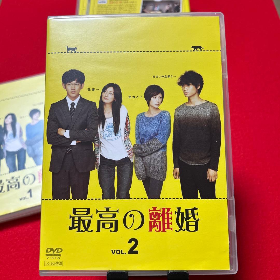 最高の離婚 DVD 全6巻 + 特別版