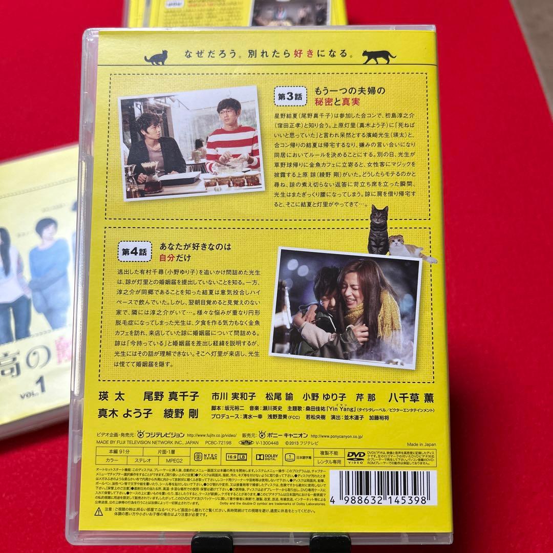 最高の離婚 DVD 全6巻 + 特別版