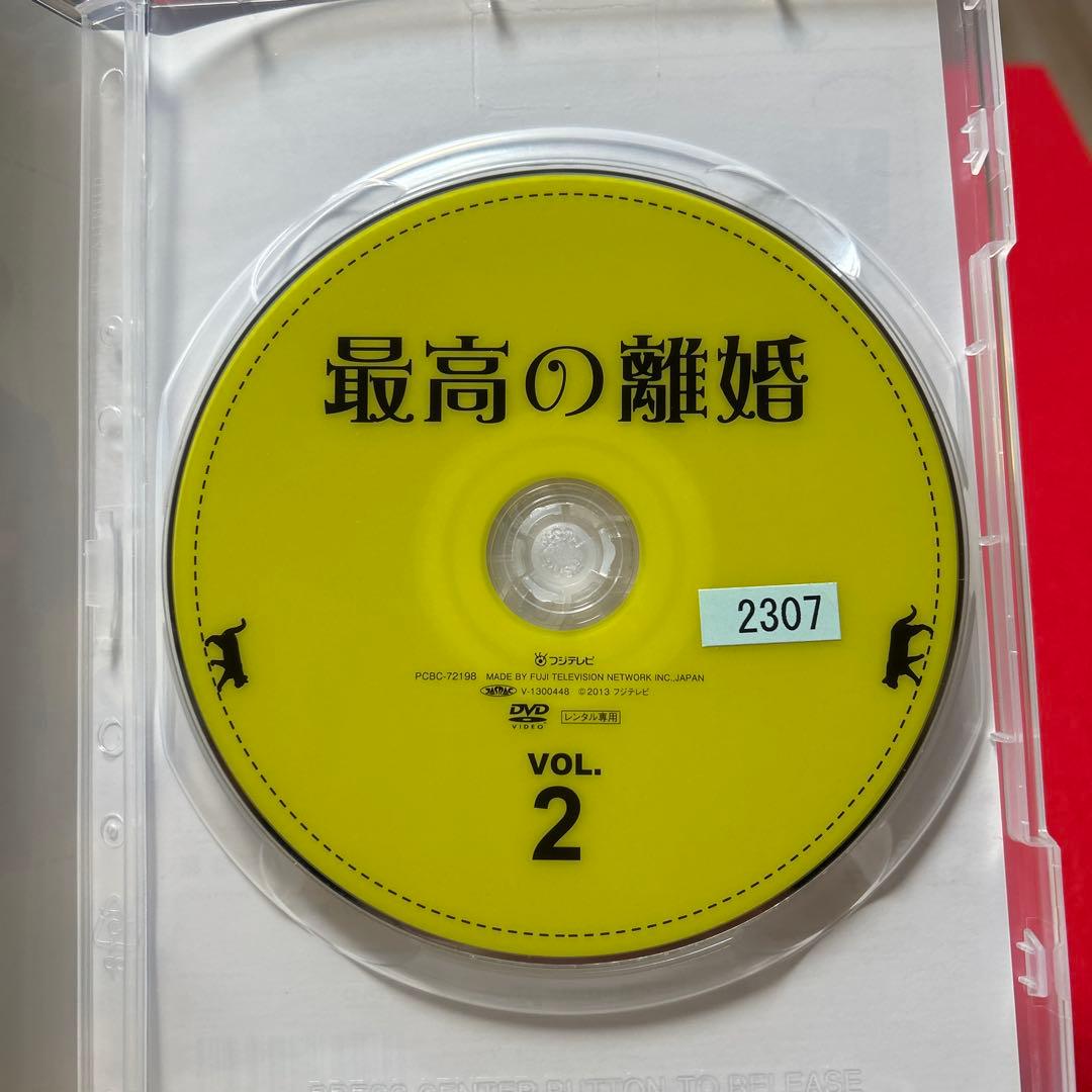 最高の離婚 DVD 全6巻 + 特別版