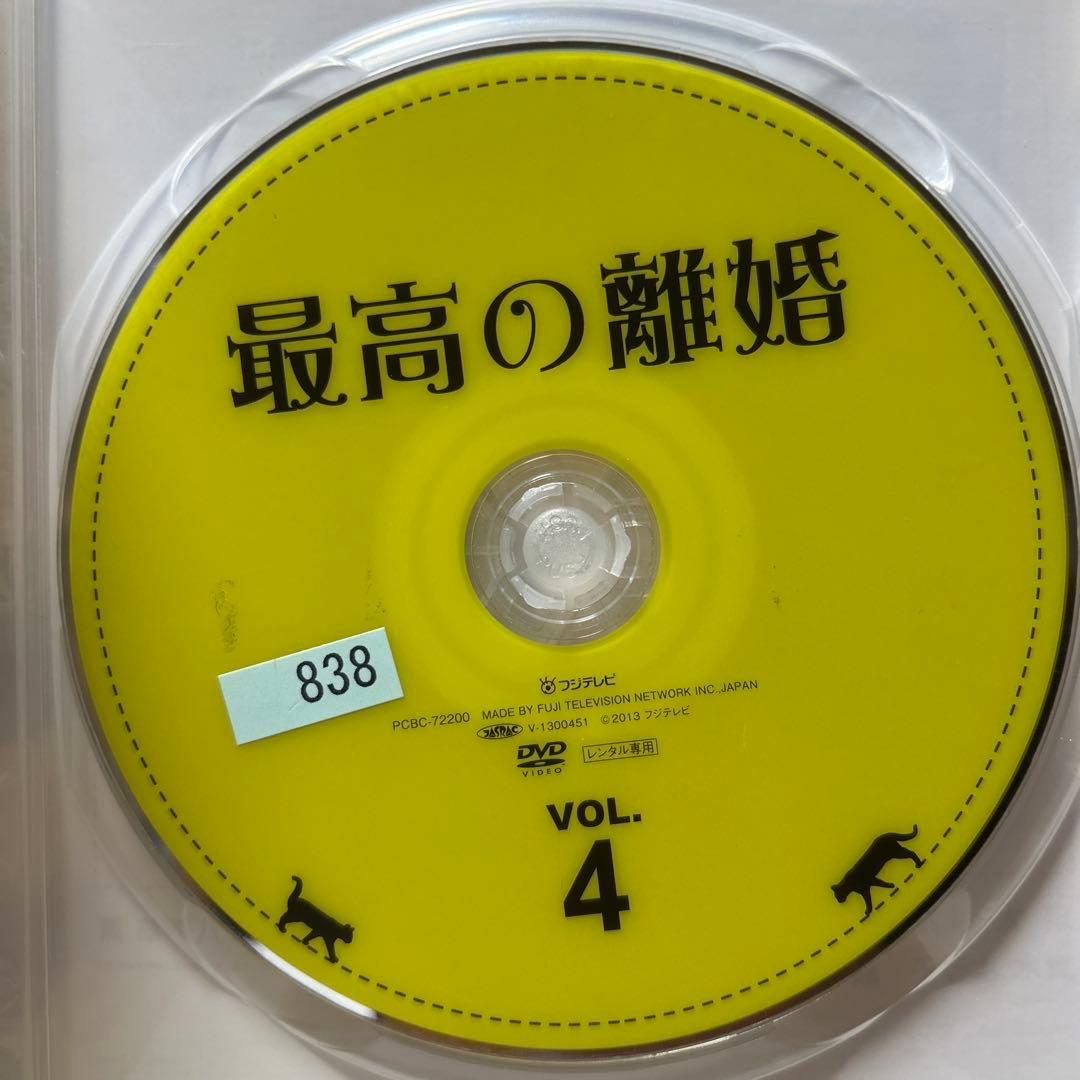 最高の離婚 DVD 全6巻 + 特別版