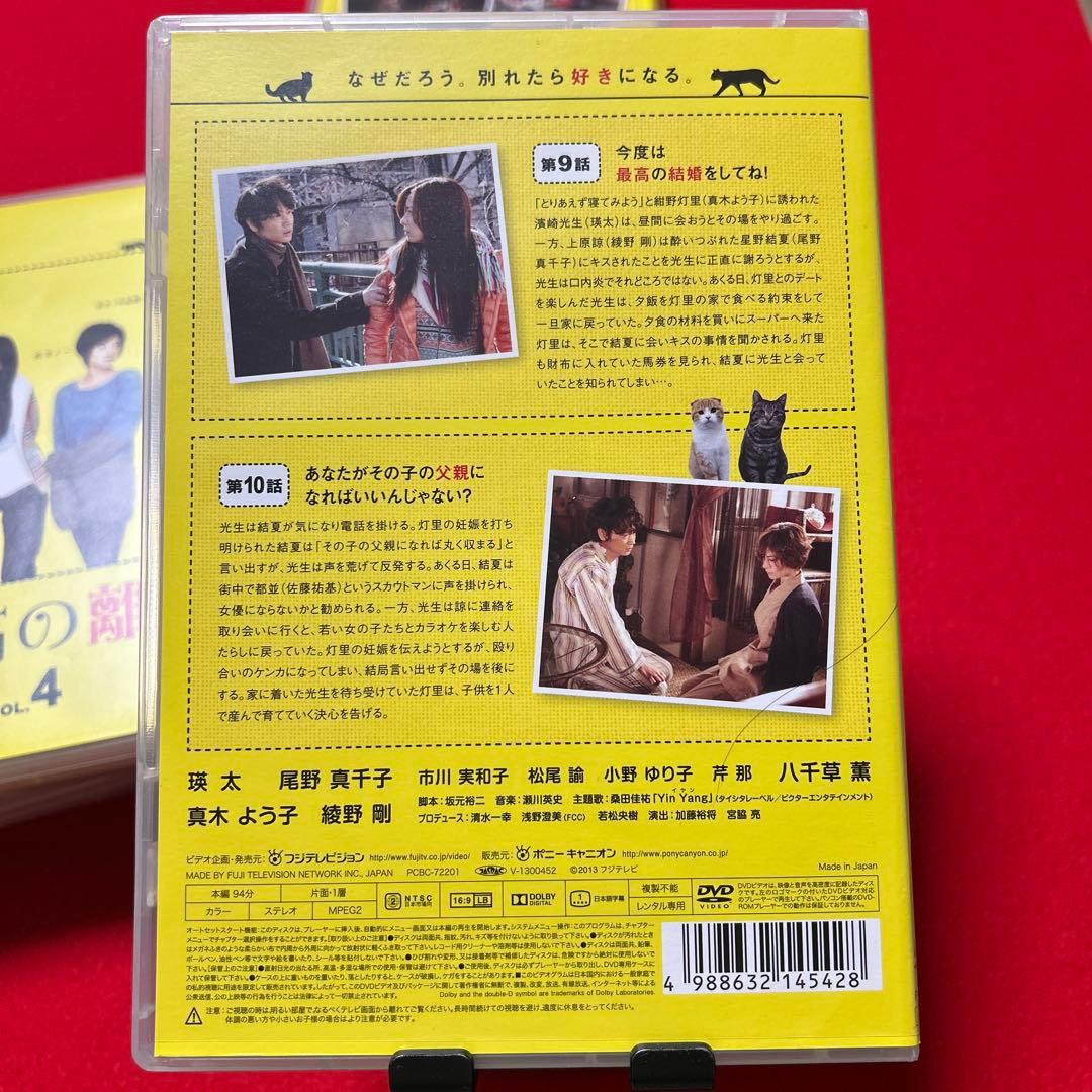 最高の離婚 DVD 全6巻 + 特別版