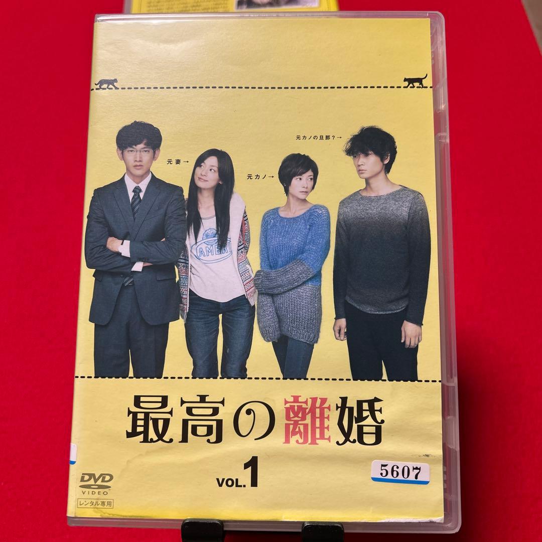 最高の離婚 DVD 全6巻 + 特別版