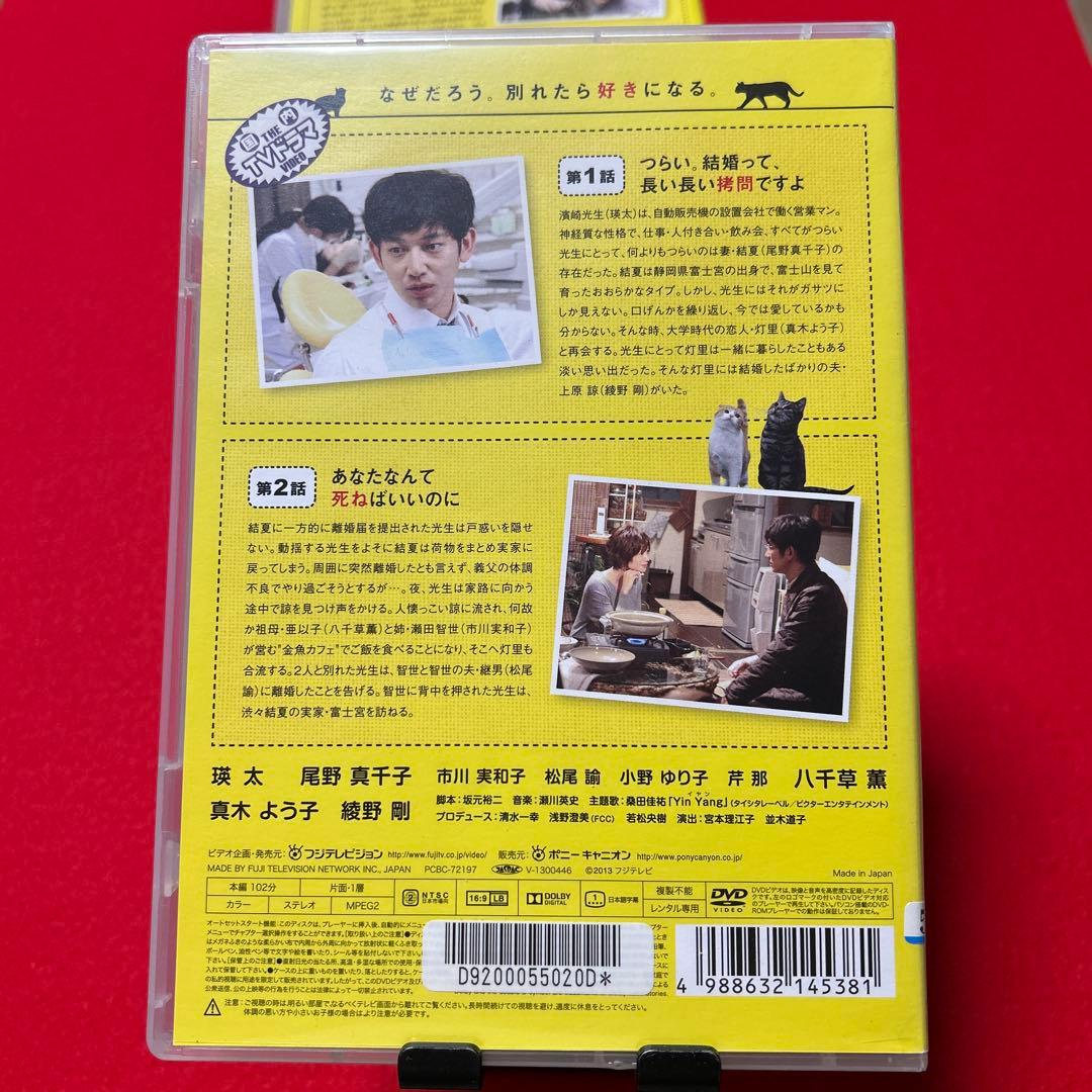 最高の離婚 DVD 全6巻 + 特別版