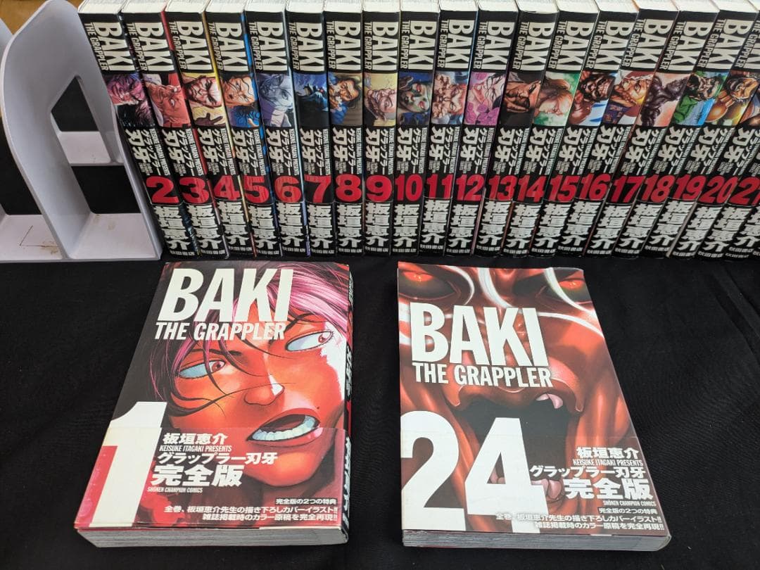 グラップラー刃牙 完全版 全巻セット 1〜24巻