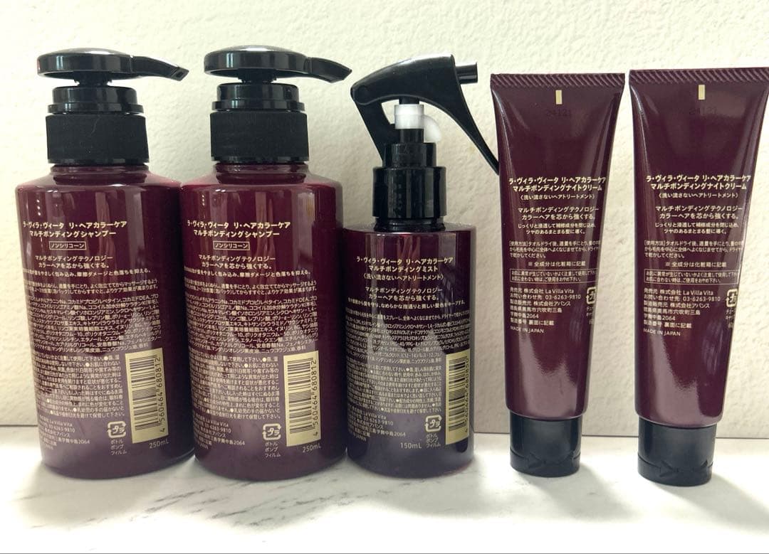 La Villa Vita Repair Color Care 5点セット