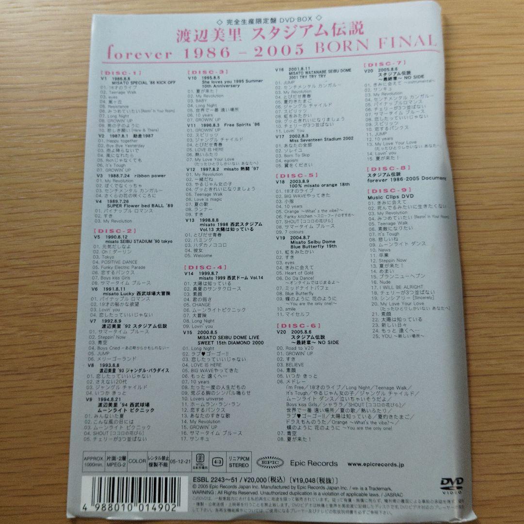 ミュージック Misato Stadium Legend forever DVD