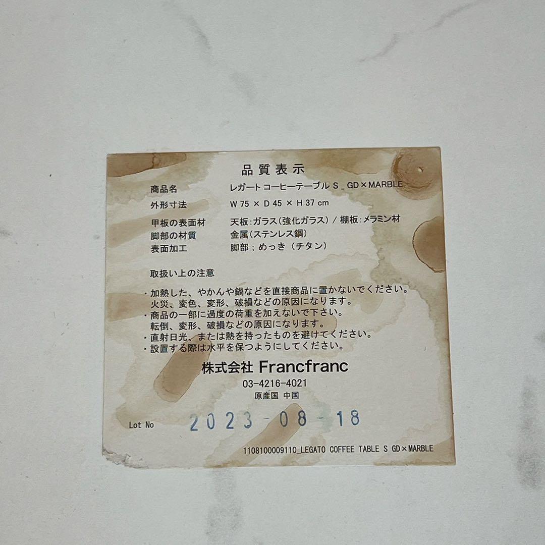 Francfranc レガート コーヒーテーブル S ゴールド大理石調ガラス天板