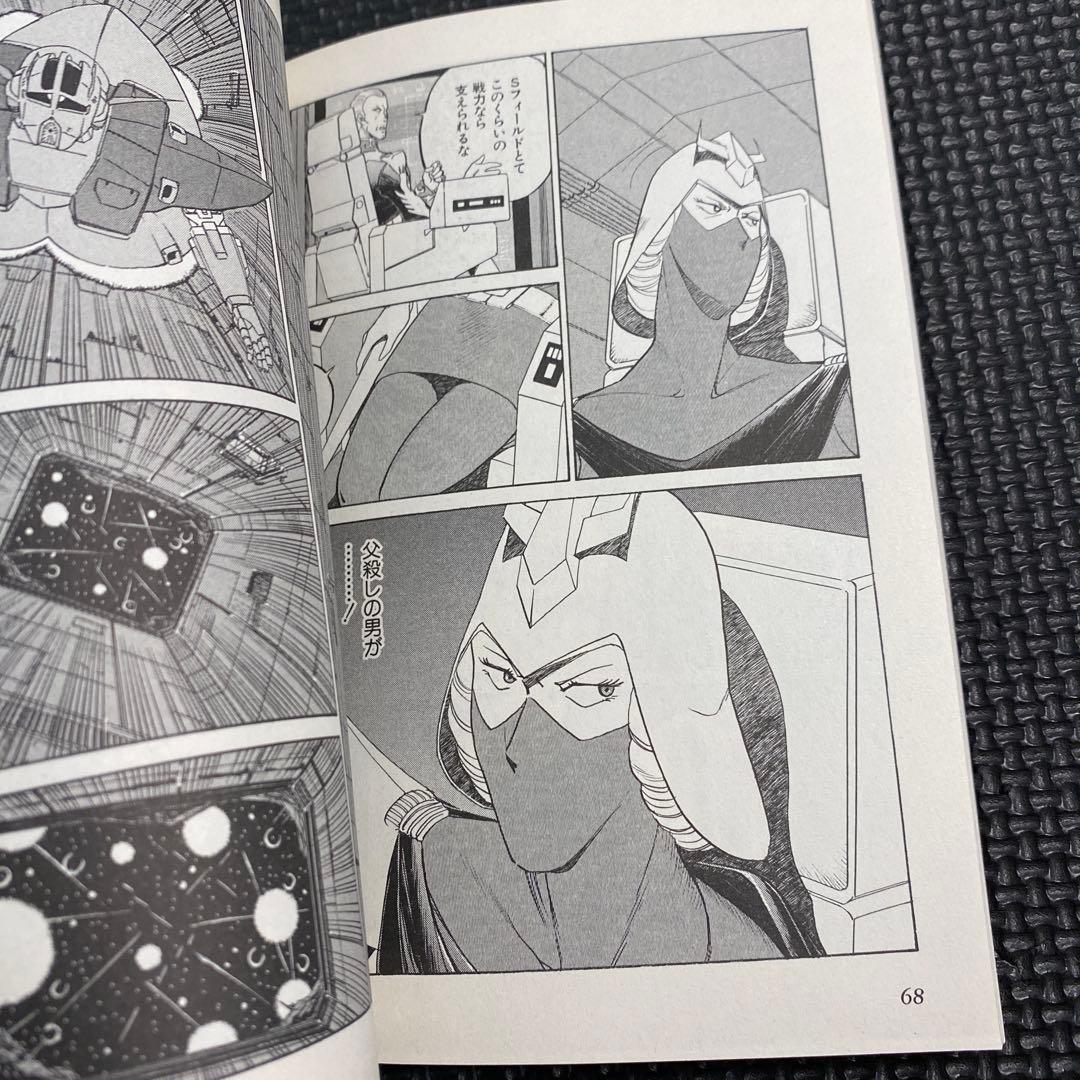 【レア・全巻初版】機動戦士ガンダム0079　全12卷　近藤和久　電撃コミックス
