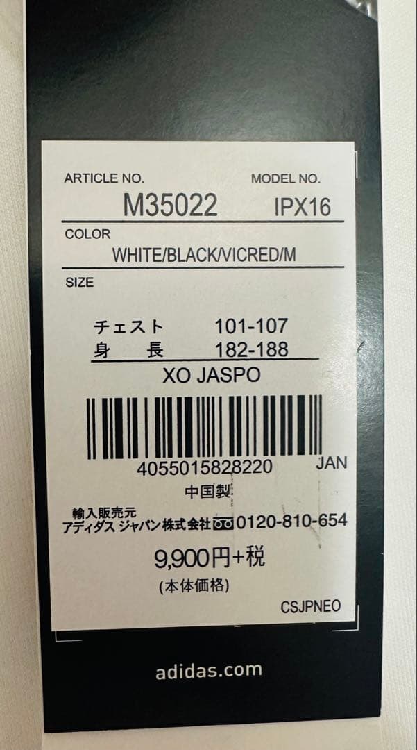 2014年 ドイツ代表 ルーカス・ポドルスキ ユニフォーム XOサイズ