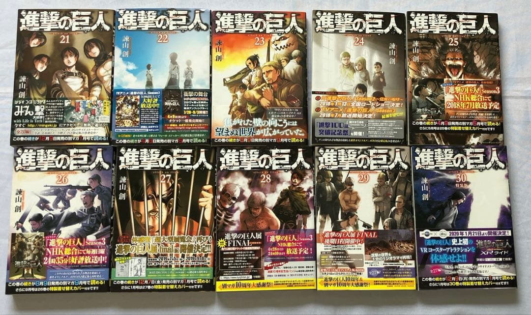 【中古・美品】進撃の巨人　本編30巻＋&短編小説一冊＋特装版特典しおり　セット
