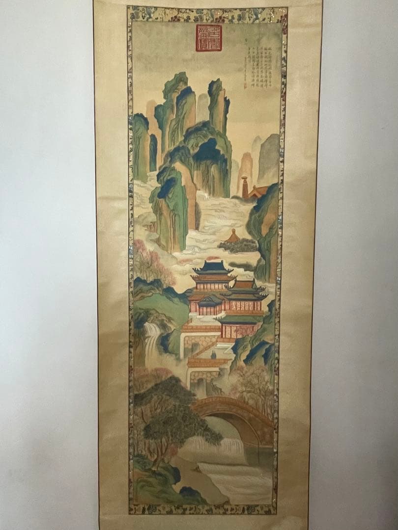 アンティーク清時代　丁観鵬撫北宋院體坐水屏之一　山水画 掛軸