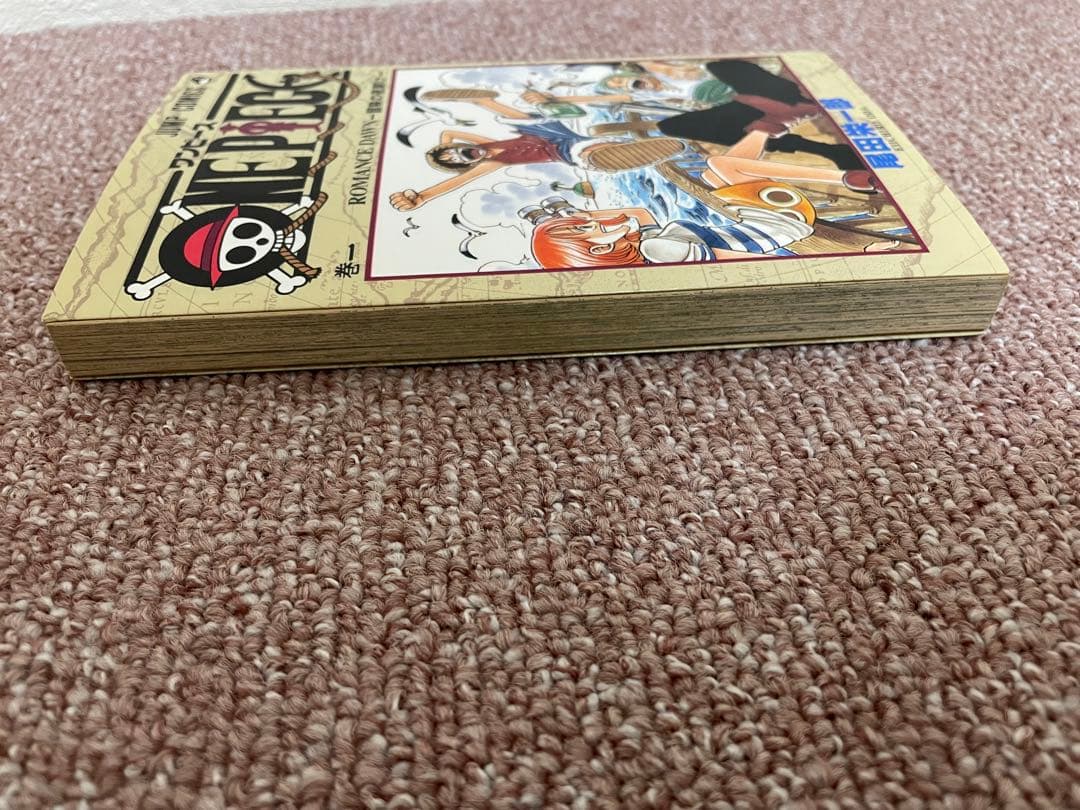 【1997年発行】ワンピース 1巻 初版 尾田栄一郎