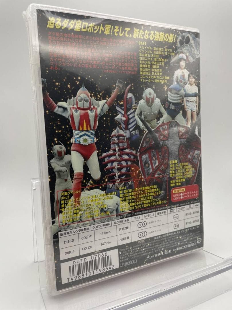 1 2DVD 宇宙鉄人キョーダイン VOL.2 初回盤 東映ビデオ
