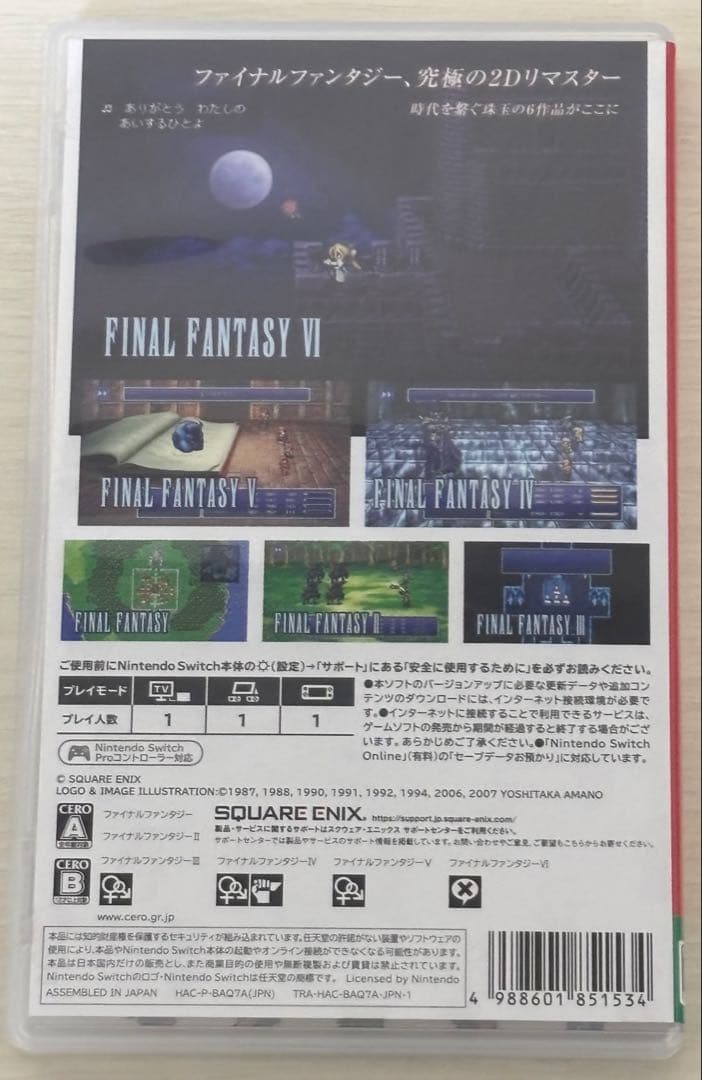 ファイナルファンタジー コレクション メモリアルパッケージ