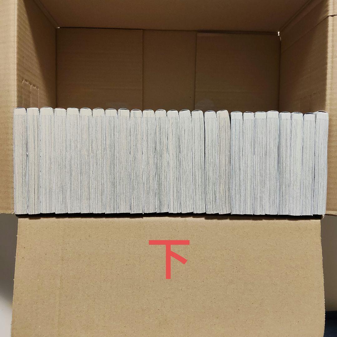 不滅のあなたへ 全巻セット 全25巻セット